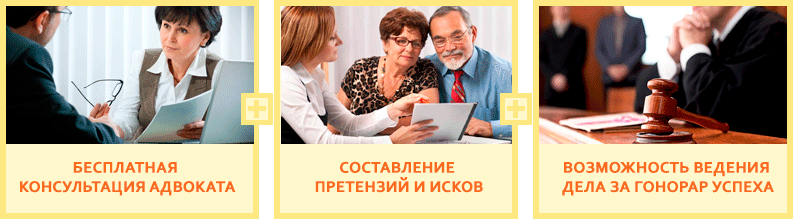 Защита прав потребителей услуг СПб